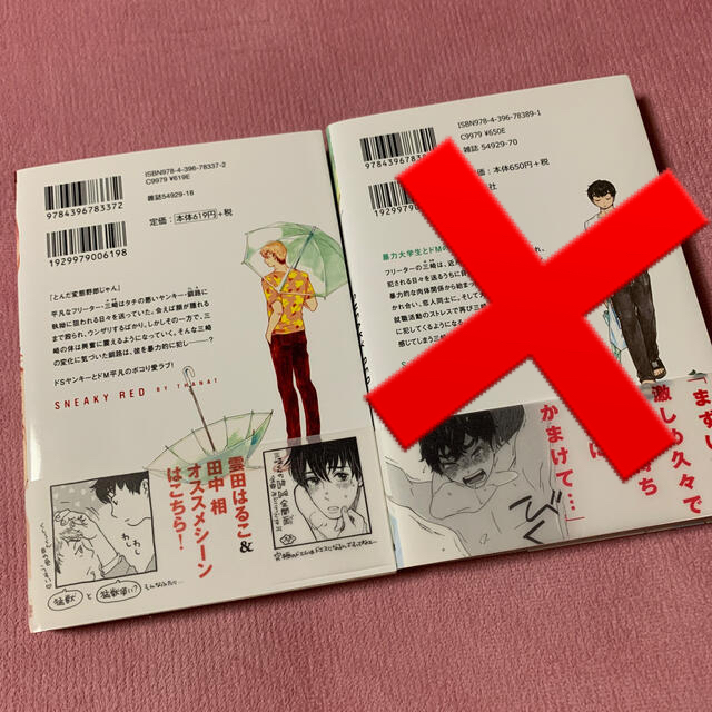たなと スニーキーレッド1 2 Blの通販 By Dmdm265 S Shop ラクマ たなと スニーキーレッド1 2 Blの通販 By Dmdm265 S Shop ラクマ