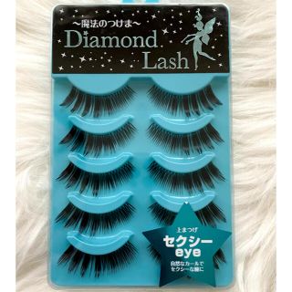 ダイヤモンドビューティー(Diamond Beauty)の未使用 ダイヤモンドラッシュ ボリュームシリーズ セクシーeye (5ペア)(つけまつげ)