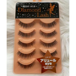 ダイヤモンドビューティー(Diamond Beauty)の未使用 ダイヤモンドラッシュ アリュールeye つけまつげ(つけまつげ)