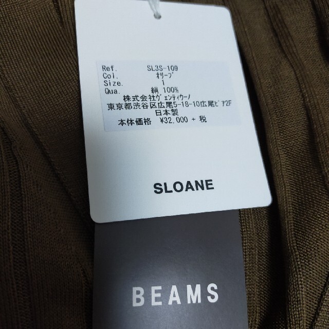 Demi-Luxe BEAMS(デミルクスビームス)の【新品未使用】SLOANE　シルク ワイドリブ Ｖネックカーディガン　ブラウン レディースのトップス(カーディガン)の商品写真