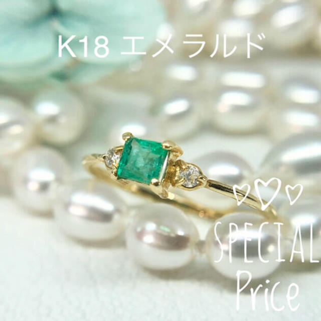 専用K18 エメラルド リング レディースのアクセサリー(リング(指輪))の商品写真