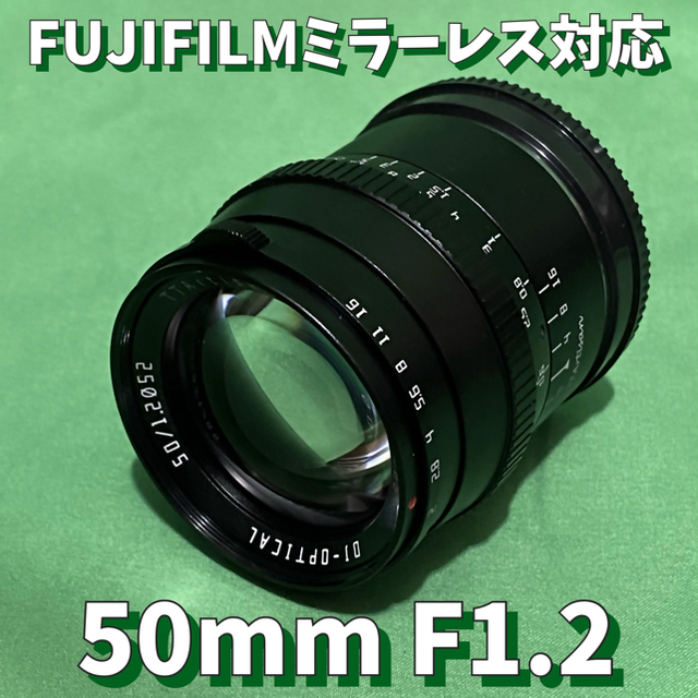 50mm f/1.2 単焦点レンズ！FUJIFILMミラーレス対応サードパーティ