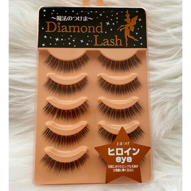 Diamond Beauty(ダイヤモンドビューティー)の未使用 ダイヤモンドラッシュ ヒロインeye (5ペア)2個セット ＋バラ2ペア コスメ/美容のベースメイク/化粧品(つけまつげ)の商品写真