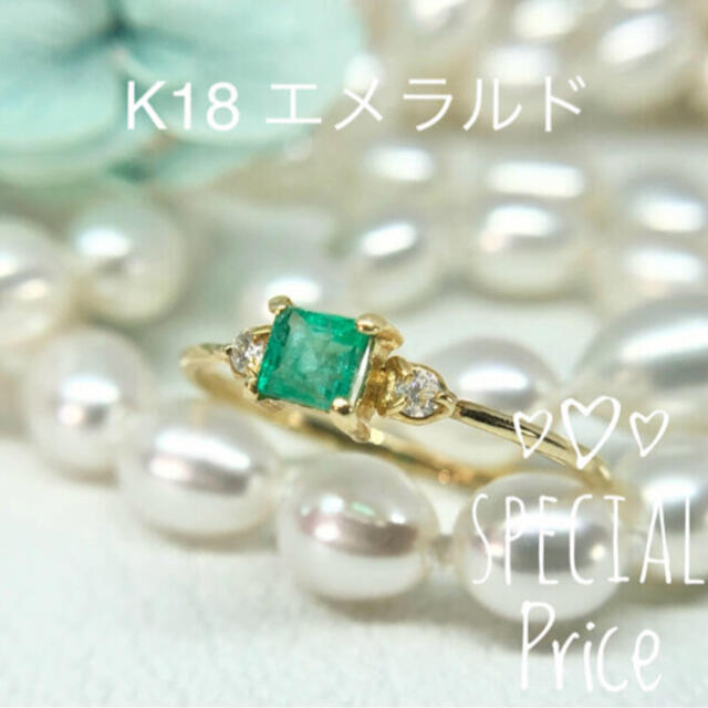 kabaco様専用K18 エメラルド リング レディースのアクセサリー(リング(指輪))の商品写真