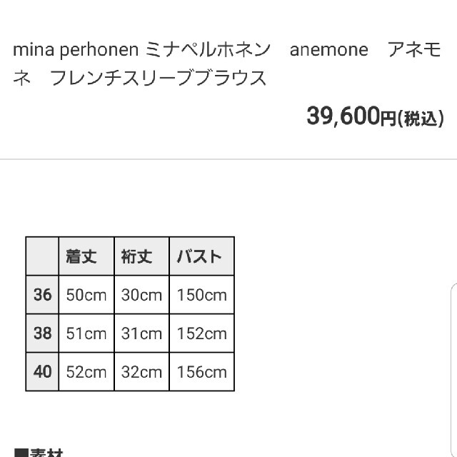 mina perhonen(ミナペルホネン)の未使用minaperhonenミナペルホネン アネモネ ブラウス レディースのトップス(シャツ/ブラウス(半袖/袖なし))の商品写真