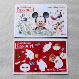 [使用済]Disney株主優待パスポート２枚セット(印刷物)