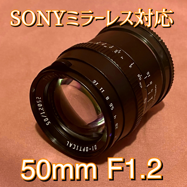 カメラ50mm f/1.2 単焦点レンズ！SONYミラーレス対応！サードパーティ製！