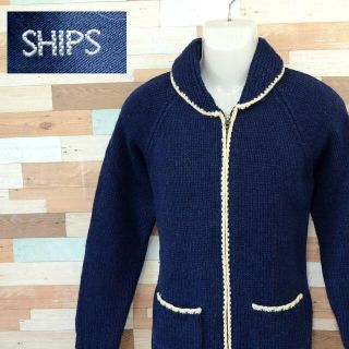 シップス(SHIPS)の【SHIPS】 美品 シップス ブルーニットジップセーター 毛100% サイズL(ニット/セーター)