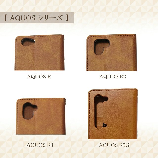 AQUOS(アクオス)のPUレザー本革風手帳型スマホケース(AQUOS R5G対応) スマホ/家電/カメラのスマホアクセサリー(Androidケース)の商品写真