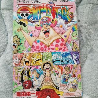 ＯＮＥ　ＰＩＥＣＥ 巻８３(その他)