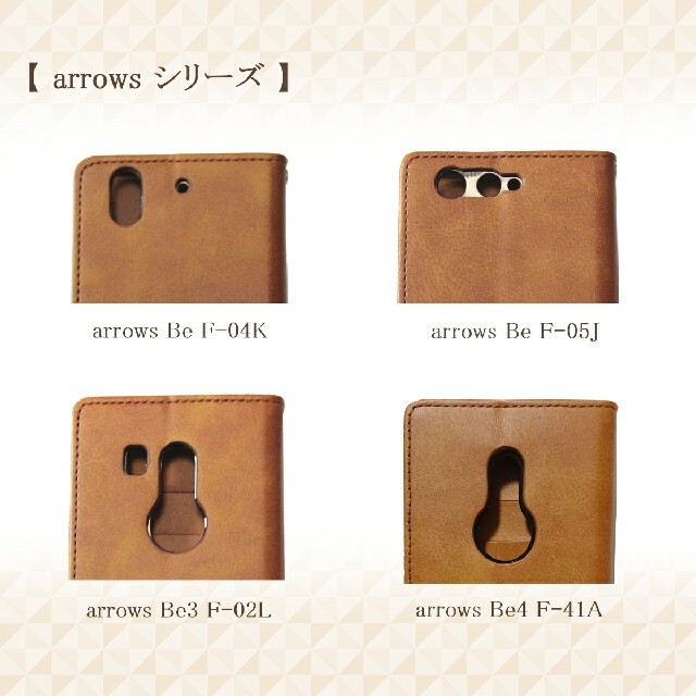 arrows(アローズ)のPUレザー本革風手帳型スマホケース(arrows Be F-04K対応) スマホ/家電/カメラのスマホアクセサリー(Androidケース)の商品写真