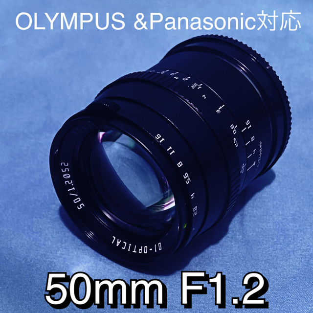 50mm f/1.2 単焦点レンズ！OLYMPUSやPanasonic対応！