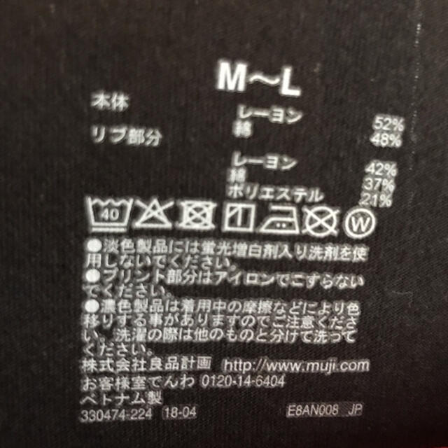 MUJI (無印良品)(ムジルシリョウヒン)のコットンレーヨン　授乳に便利な長袖Tシャツ キッズ/ベビー/マタニティのマタニティ(マタニティトップス)の商品写真