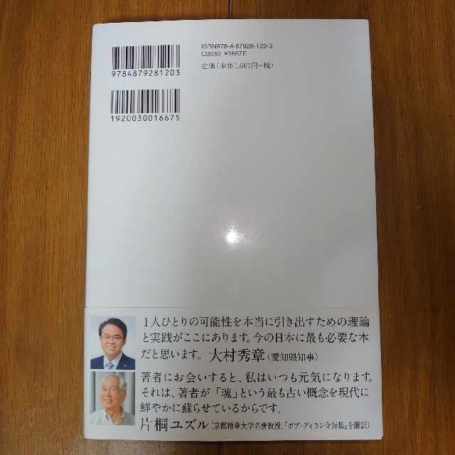 あなたがそこで生きる理由 エンタメ/ホビーの本(文学/小説)の商品写真