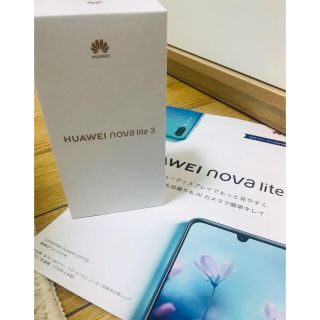 ファーウェイ(HUAWEI)のHUAWEI nova lite 3 スマートフォン(スマートフォン本体)