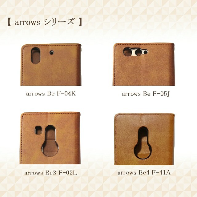 arrows(アローズ)のPUレザー本革風手帳型ケース(arrowsBe4 F-41A対応) スマホ/家電/カメラのスマホアクセサリー(Androidケース)の商品写真