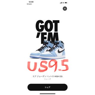 ナイキ(NIKE)のAIR JORDAN 1 HIGH OG UNIVERSITY BLUE(スニーカー)