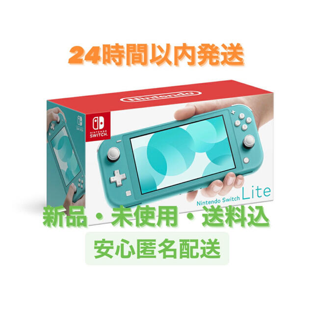 Nintendo Switch NINTENDO SWITCH LITE ター…Nintendo - apnapaisa.com