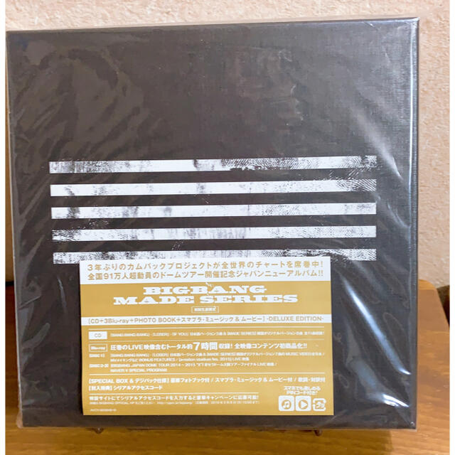 BIGBANG(ビッグバン)のMADE SERIES（初回生産限定盤/3Blu-ray＋スマプラ・ミュージック エンタメ/ホビーのCD(ポップス/ロック(邦楽))の商品写真