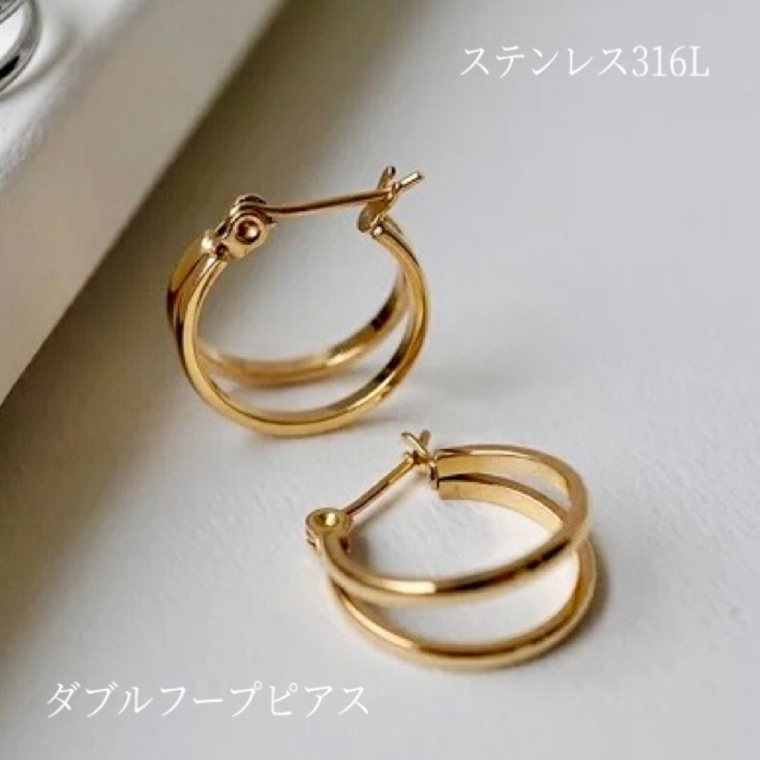 ピアス ステンレス イエローゴールド色 ダブルフープピアス 普段使い ギフト