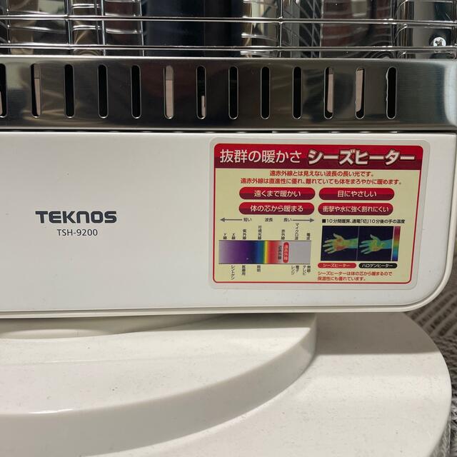 TECHNOS(テクノス)の千住 センジュ TEKNOS テクノス TSH-9200 スマホ/家電/カメラの冷暖房/空調(電気ヒーター)の商品写真