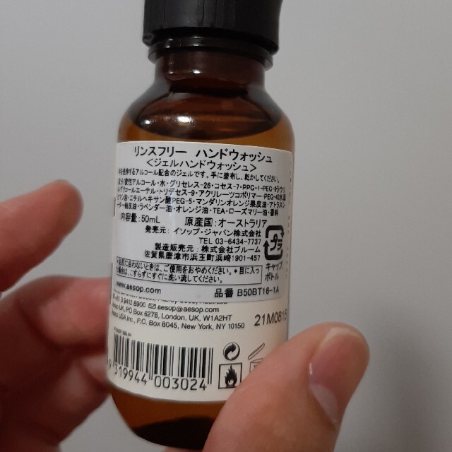 Aesop(イソップ)のイソップ ハンドウォッシュ リンスフリー インテリア/住まい/日用品のキッチン/食器(アルコールグッズ)の商品写真