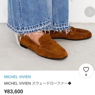 DEUXIEME CLASSE - 美品 ミッシェル ヴィヴィアン ローファー 36.5