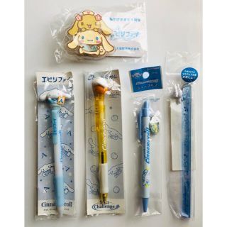 シナモロール(シナモロール)のサンリオ文房具 ５点セット (シナモロール編)(キャラクターグッズ)