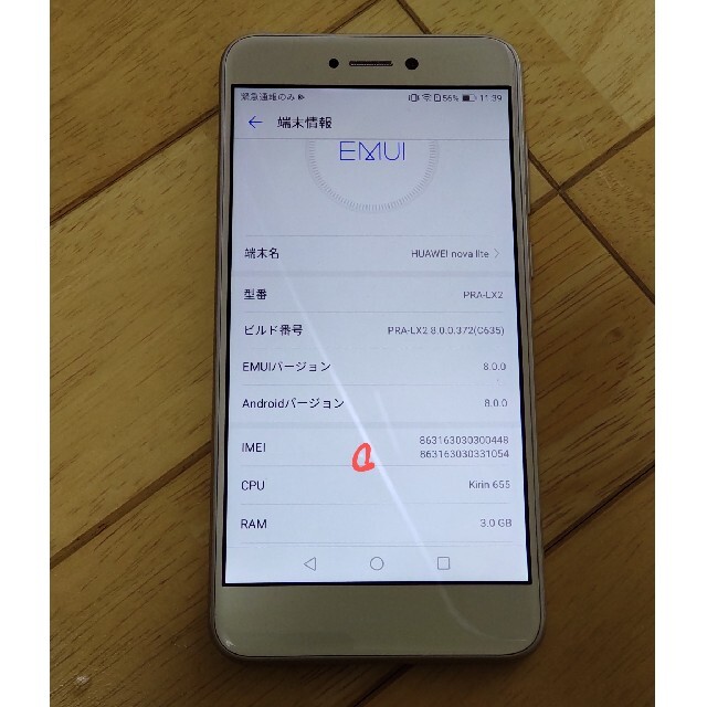 HUAWEI nova lite SIMフリー ゴールド 美品 1