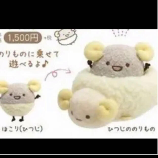 すみっこぐらし すみっコアニマルパーク 限定てのりぬいぐるみ すみっこぐらし すみっコアニマルパーク 限定てのりぬいぐるみ