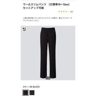 ユニクロ(UNIQLO)の秋冬物 UNIQLO ユニクロ J  ウールスリムパンツ　73(その他)