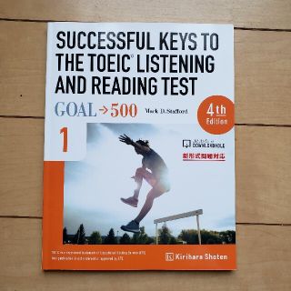 ＳＵＣＣＥＳＳＦＵＬ　ＫＥＹＳ　ＴＯ　ＴＨＥ　ＴＯＥＩＣ　ＬＩＳＴＥＮＩＮＧ　Ａ(資格/検定)