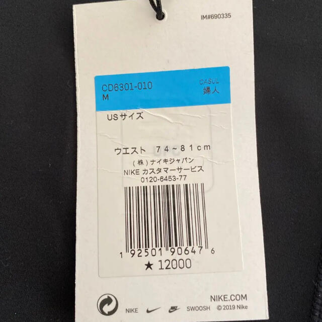 sacai(サカイ)のsacai✖️nike  サイドラインパンツ　レギンスM レディースのパンツ(その他)の商品写真