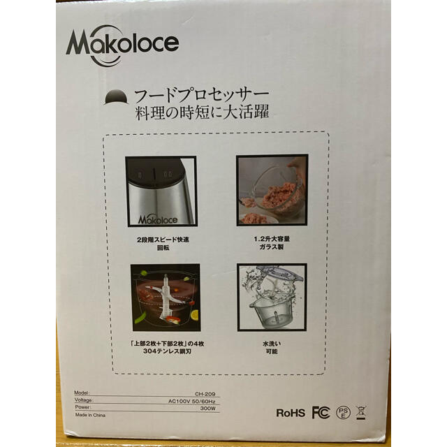 Makoloce フードプロセッサー スマホ/家電/カメラの調理家電(フードプロセッサー)の商品写真