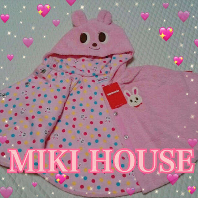 新品【ピンク】ミキハウスMIKIHOUSEふわふわポンチョケープうさぎ | フリマアプリ ラクマ