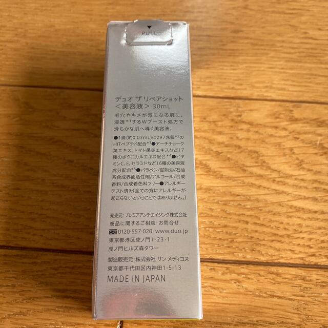 DUO(デュオ) ザ リペアショット(30ml) コスメ/美容のスキンケア/基礎化粧品(美容液)の商品写真