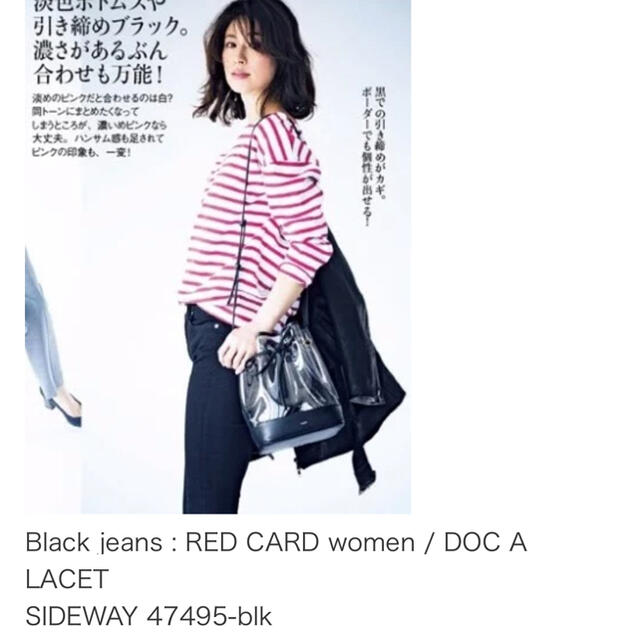 DEUXIEME CLASSE(ドゥーズィエムクラス)のredcard black パンツ　24 レディースのパンツ(デニム/ジーンズ)の商品写真