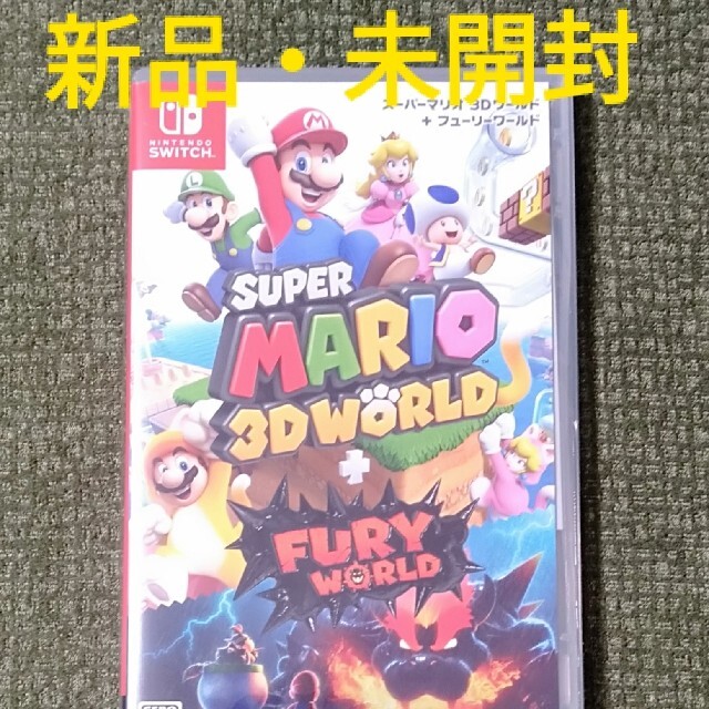 【新品・未開】スーパーマリオ 3Dワールド ＋ フューリーワールド Switch