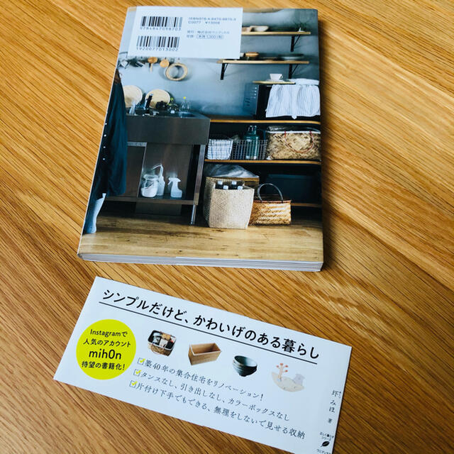 ワニブックス(ワニブックス)のあかね様専用☆かごと木箱と古道具と。 日々をいろどる“もの”選び エンタメ/ホビーの本(住まい/暮らし/子育て)の商品写真