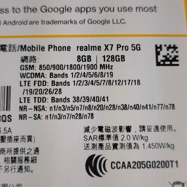OPPO(オッポ)の【最終値下げ】realme X7 Pro 5G White【SIMフリー】 スマホ/家電/カメラのスマートフォン/携帯電話(スマートフォン本体)の商品写真