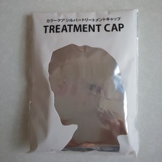 サスティ カラーケア シルバートリートメントキャップ  (ヘアケア)