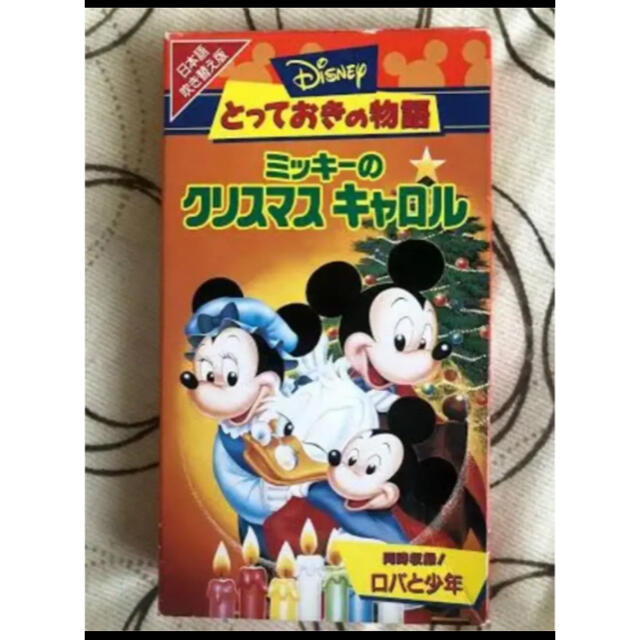 Disney(ディズニー)のディズニー　ビデオ スマホ/家電/カメラのテレビ/映像機器(その他)の商品写真