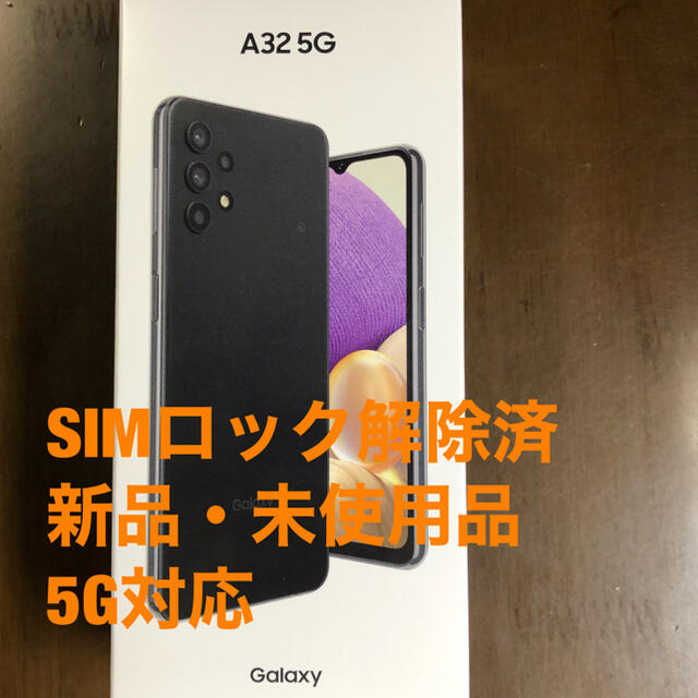 YDMOBA）au GALAXY A32 5G SIMフリー 【信頼】 51.0%OFF www.gold-and