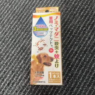 ドギーマン　ペッツテクト＋plus 大型犬用(犬)