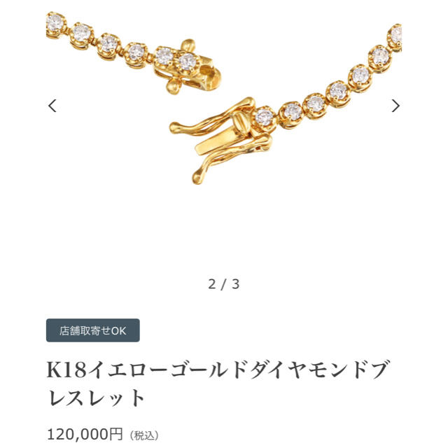 K18　アメジストテニスブレスレット　YG　イエローゴールド　アメジスト　4.0ct　約9.0g　約18cm　ブレスレット　アクセサリー　セレクトジュエリー　レディース　シンプル　ギフト　プレゼント包装可　　松山久万ノ台店