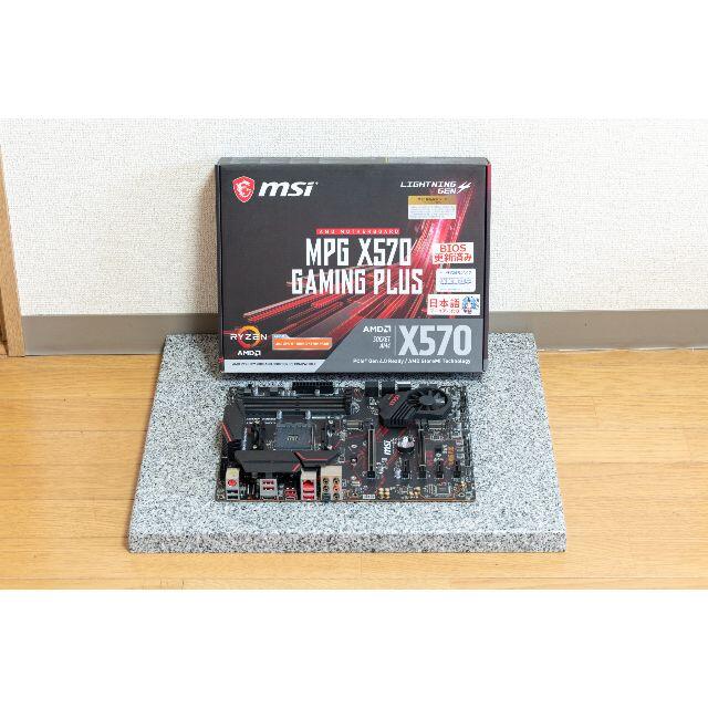 スマホ/家電/カメラ☆☆超美品 MPG X570 GAMING PLUS BIOS更新済み