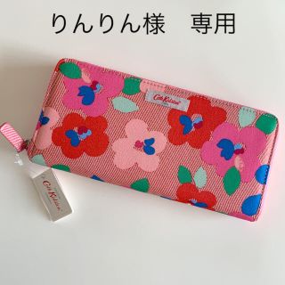 キャスキッドソン(Cath Kidston)のキャスキッドソン トラベルコンチネンタルウォレット パンジーツイル(財布)