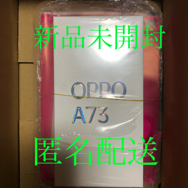 OPPO A73 新品　未使用　未開封ネイビー系ブルー系画面サイズ