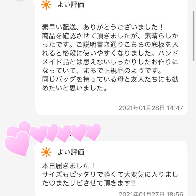 ☆お求めやすく価格改定☆ ルイヴィトン スピーディ30中敷 中敷き 底板 ルイヴィトン スピーディ30中敷 中敷き 底板