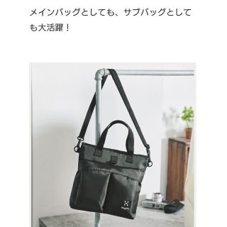 ホグロフス(Haglofs)のモノマックス付録ホグロフス３ウエイバック(ショルダーバッグ)